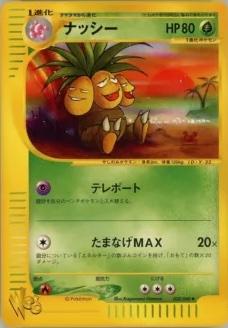 Japanese Web Exeggutor Pokémon card